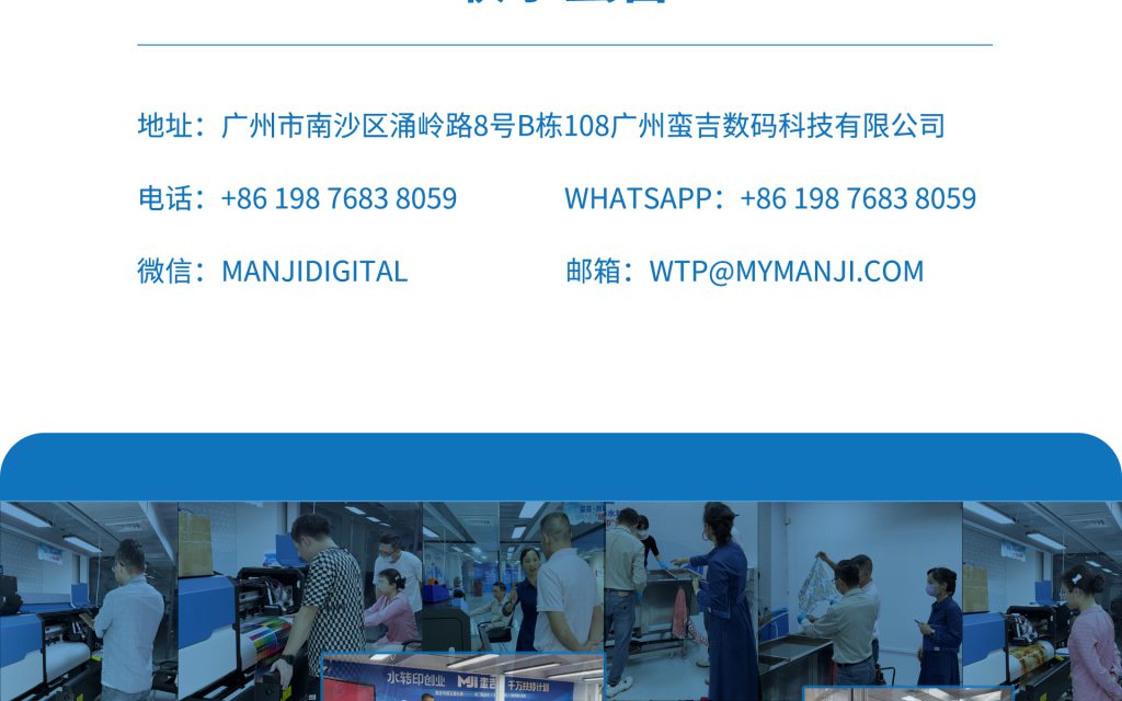 联系蛮吉：广州市南沙区涌岭路8号B栋108广州蛮吉数码有限公司。电话（微信）：19876838059