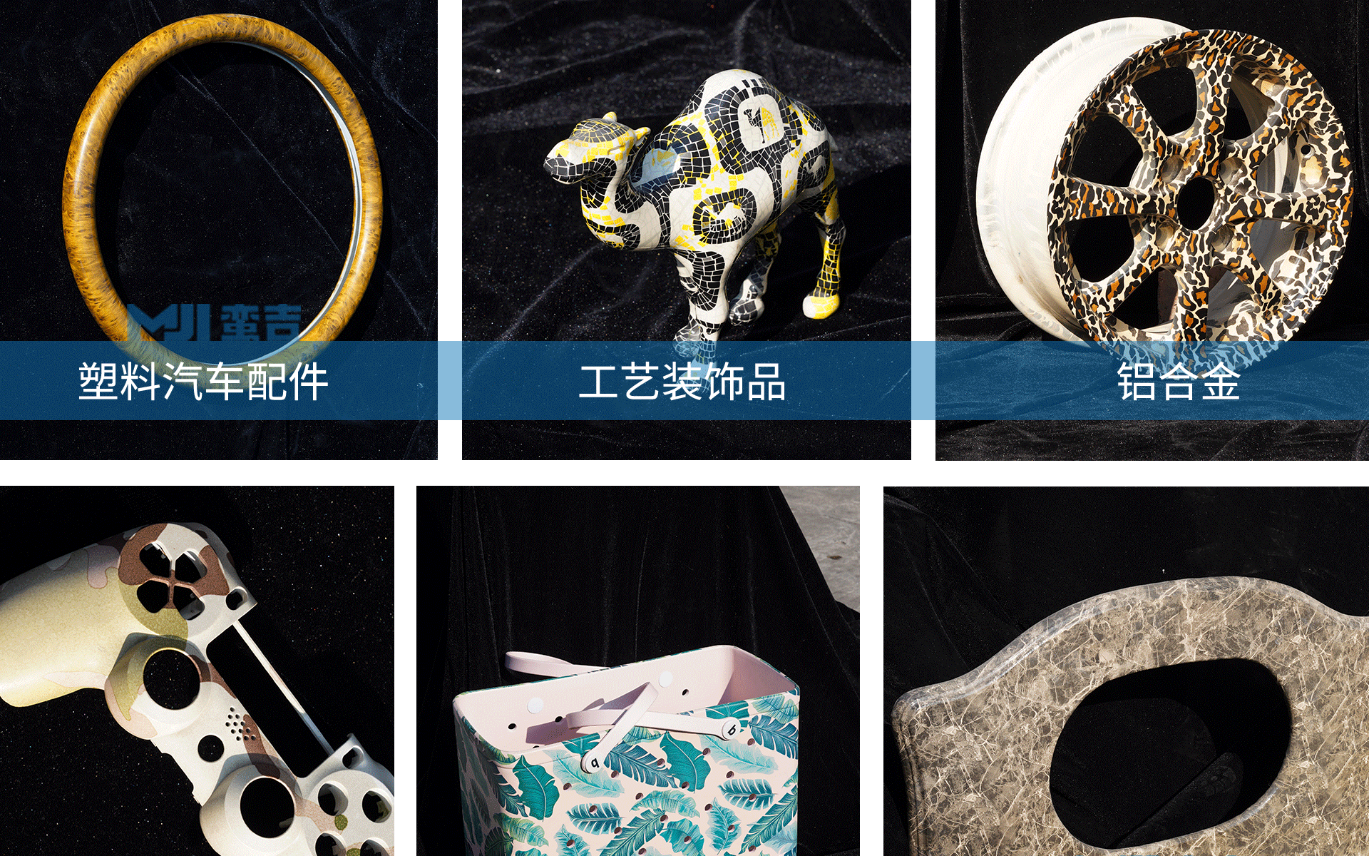 蛮吉数码水转印，万物皆可转